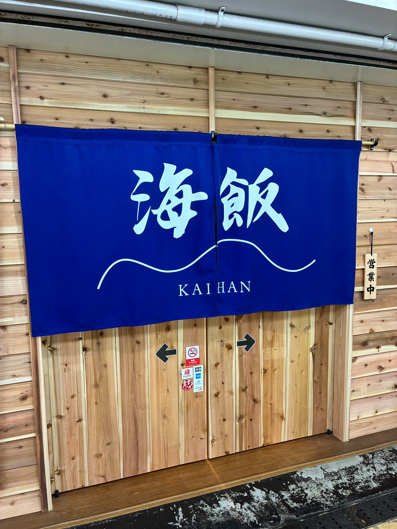 オーナーの想い