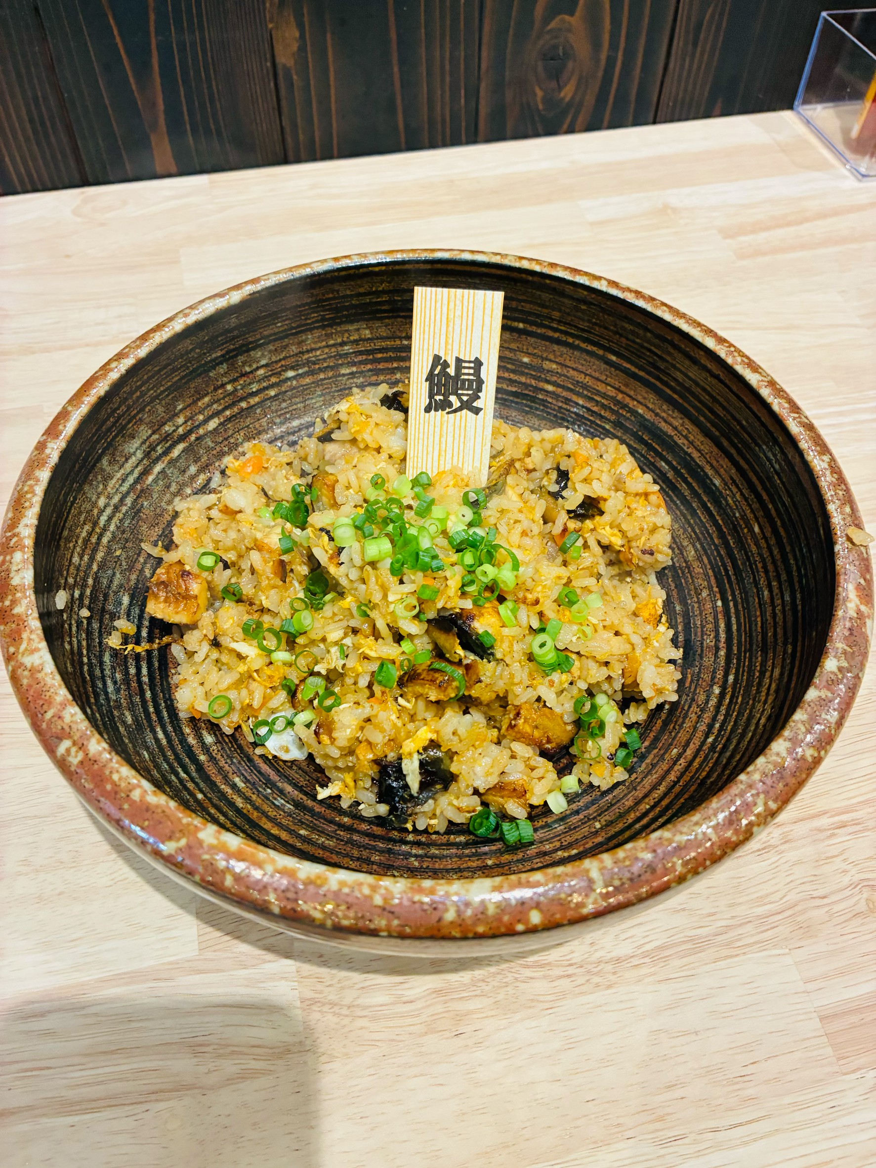 鰻炒飯