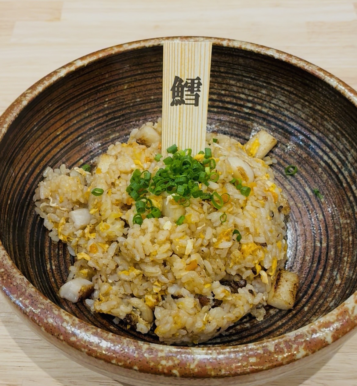 鱈炒飯